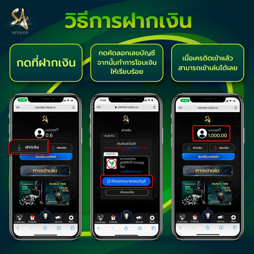 ขั้นตอนการฝากเงิน