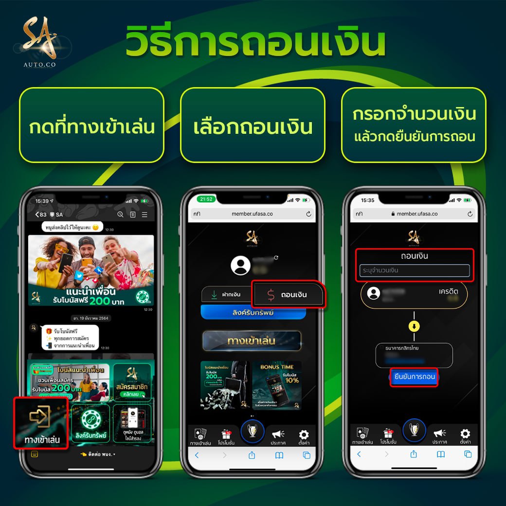 ขั้นตอนการถอน